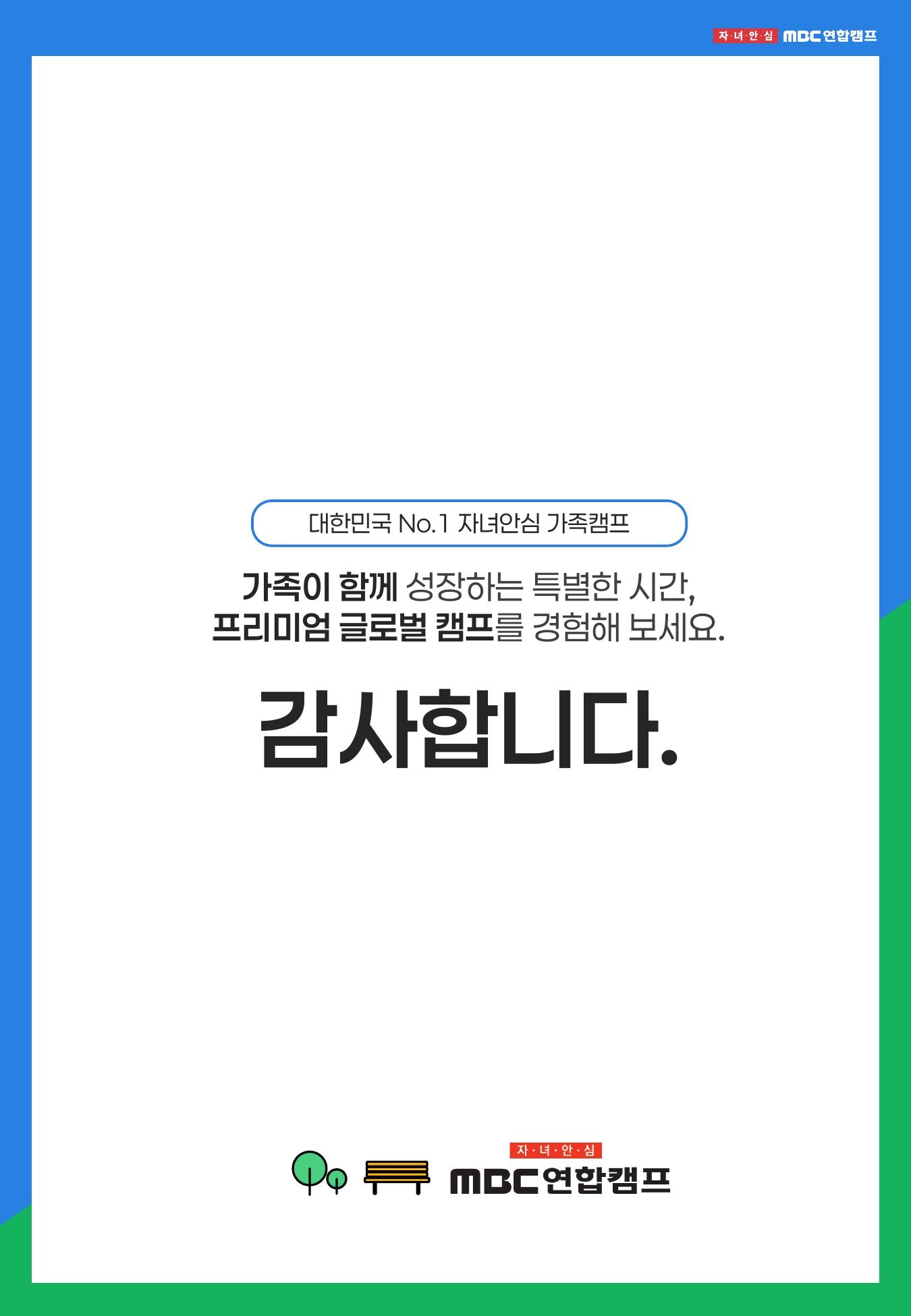 [다낭/영어캠프] 국제학교 영어수업과 5성급 리조트 휴양이 함께하는 가족캠프 상세 이미지 17