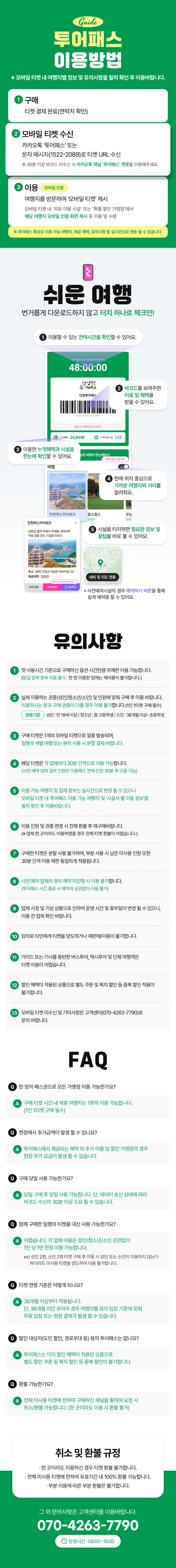 투어·티켓 상품 상세 이미지 3
