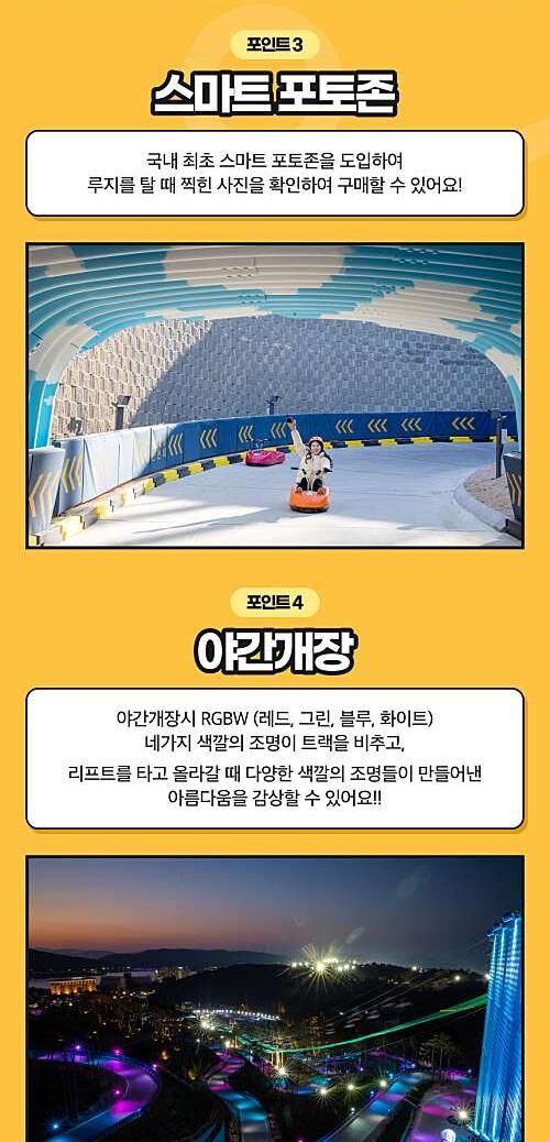 [경주] 보문호수 위 다이나믹한 즐거움! 경주 루지월드! 상세 이미지 11