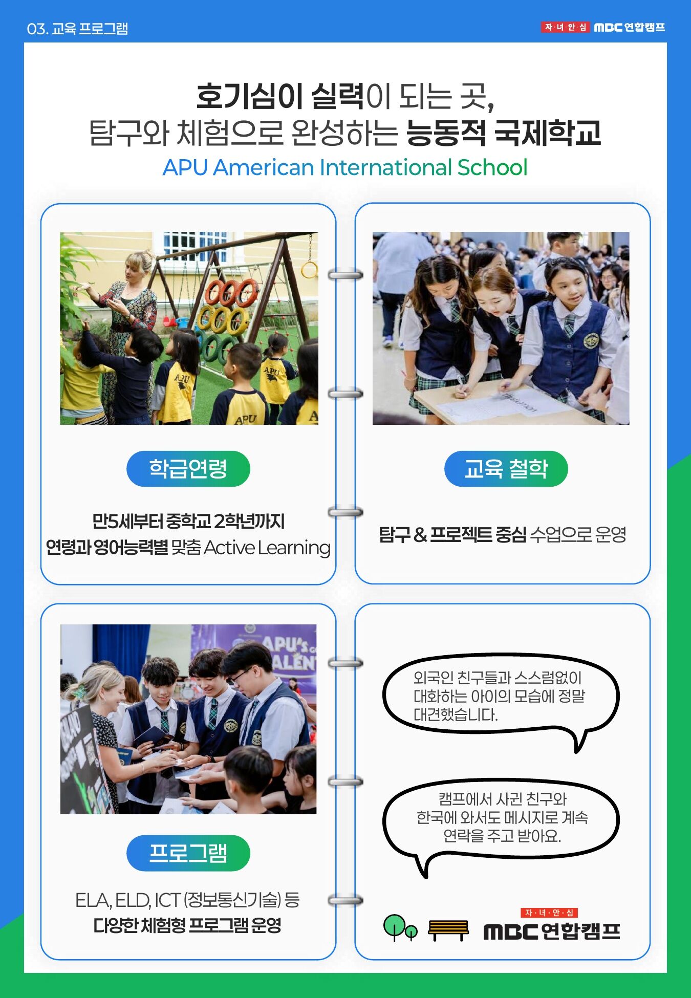[다낭/영어캠프] 국제학교 영어수업과 5성급 리조트 휴양이 함께하는 가족캠프 상세 이미지 10