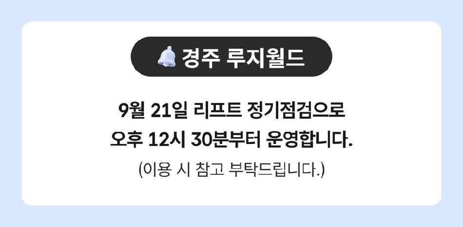 [경주] 보문호수 위 다이나믹한 즐거움! 경주 루지월드! 상세 이미지 1