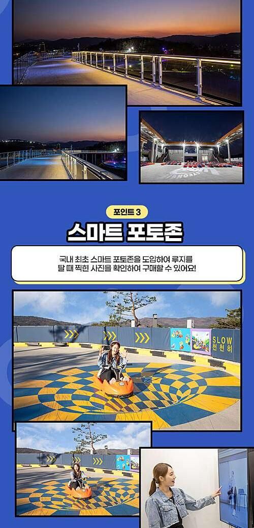 [경주] 경주여행은 여기로! 루지월드+바니베어뮤지엄 이용권! 상세 이미지 11