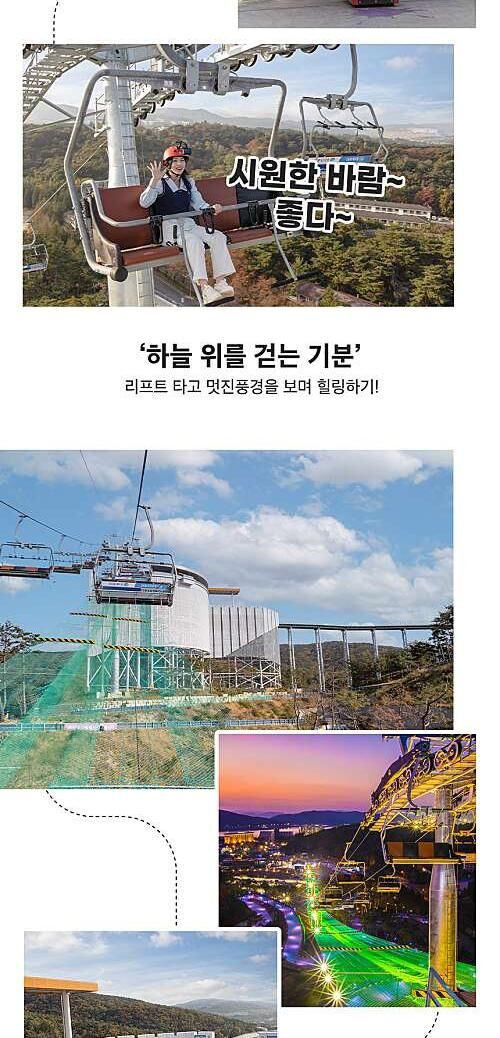 [경주] 보문호수 위 다이나믹한 즐거움! 경주 루지월드! 상세 이미지 17