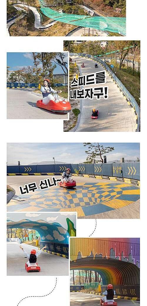 [경주] 보문호수 위 다이나믹한 즐거움! 경주 루지월드! 상세 이미지 16