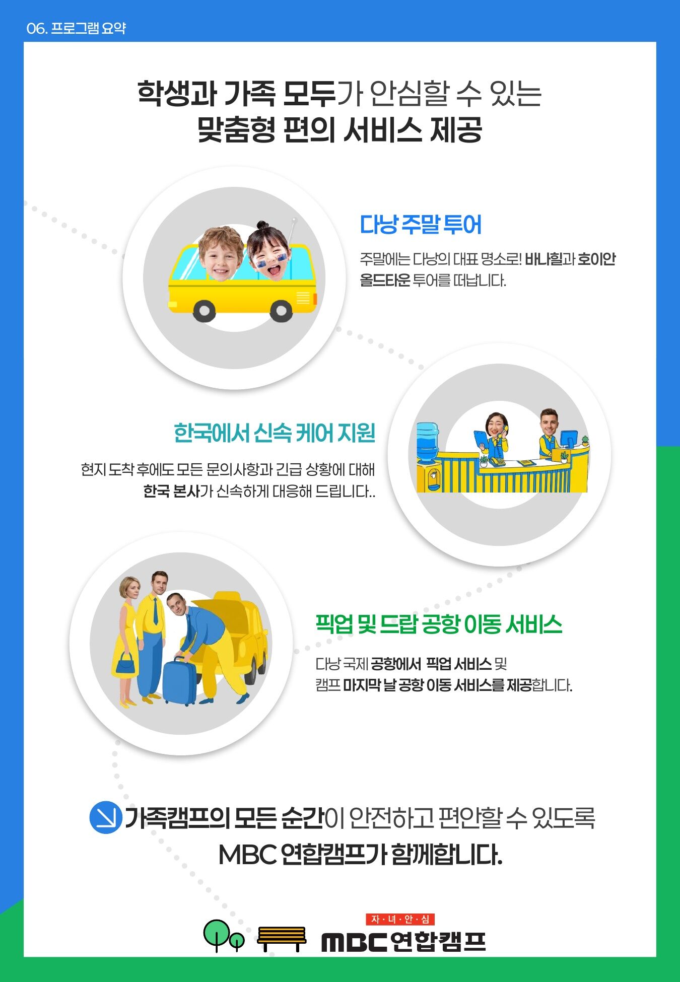 [다낭/영어캠프] 국제학교 영어수업과 5성급 리조트 휴양이 함께하는 가족캠프 상세 이미지 16