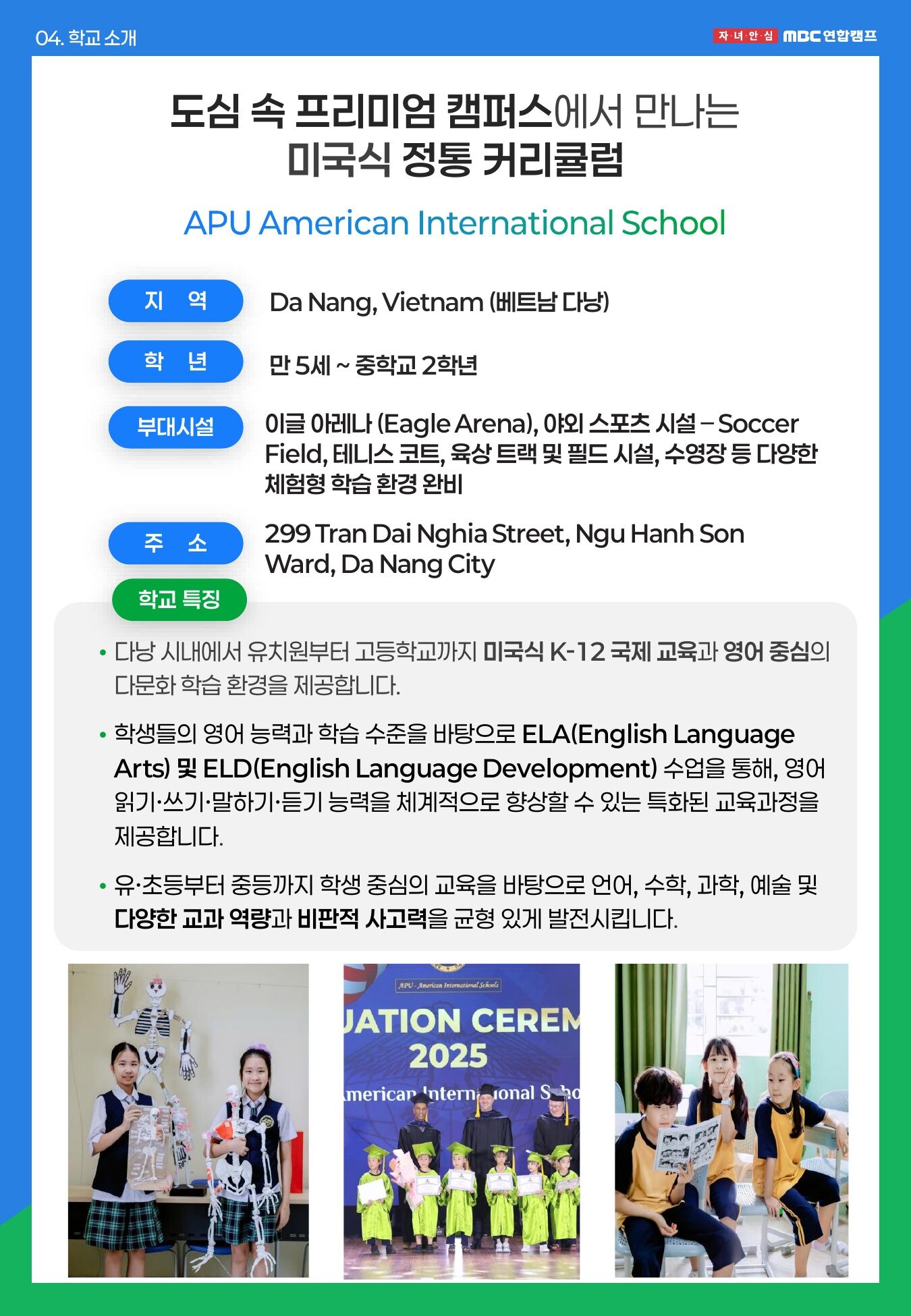 [다낭/영어캠프] 국제학교 영어수업과 5성급 리조트 휴양이 함께하는 가족캠프 상세 이미지 11