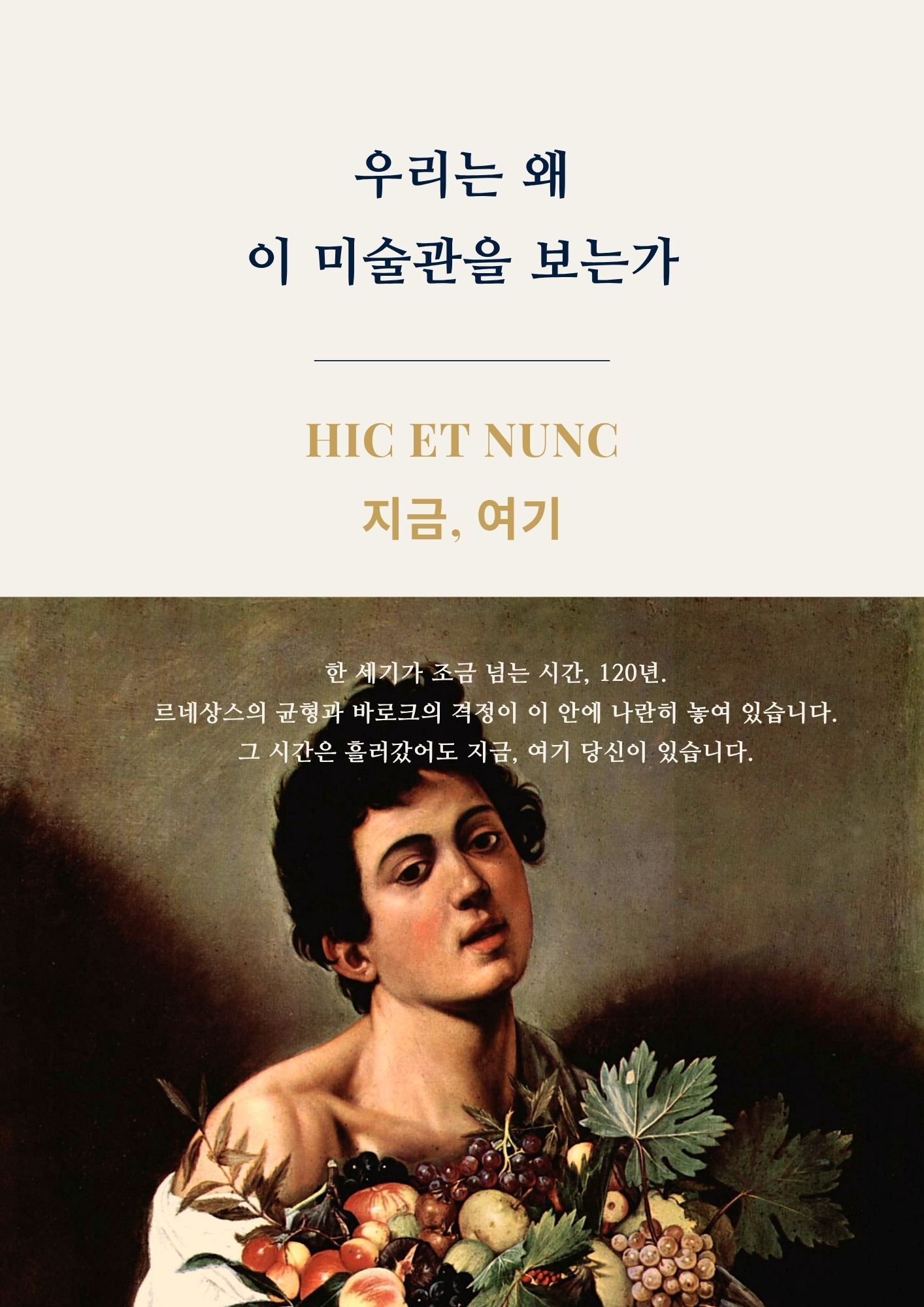 [한국어] 보르게제 미술관 프리미엄 투어 / 최대 6인 상세 이미지 6