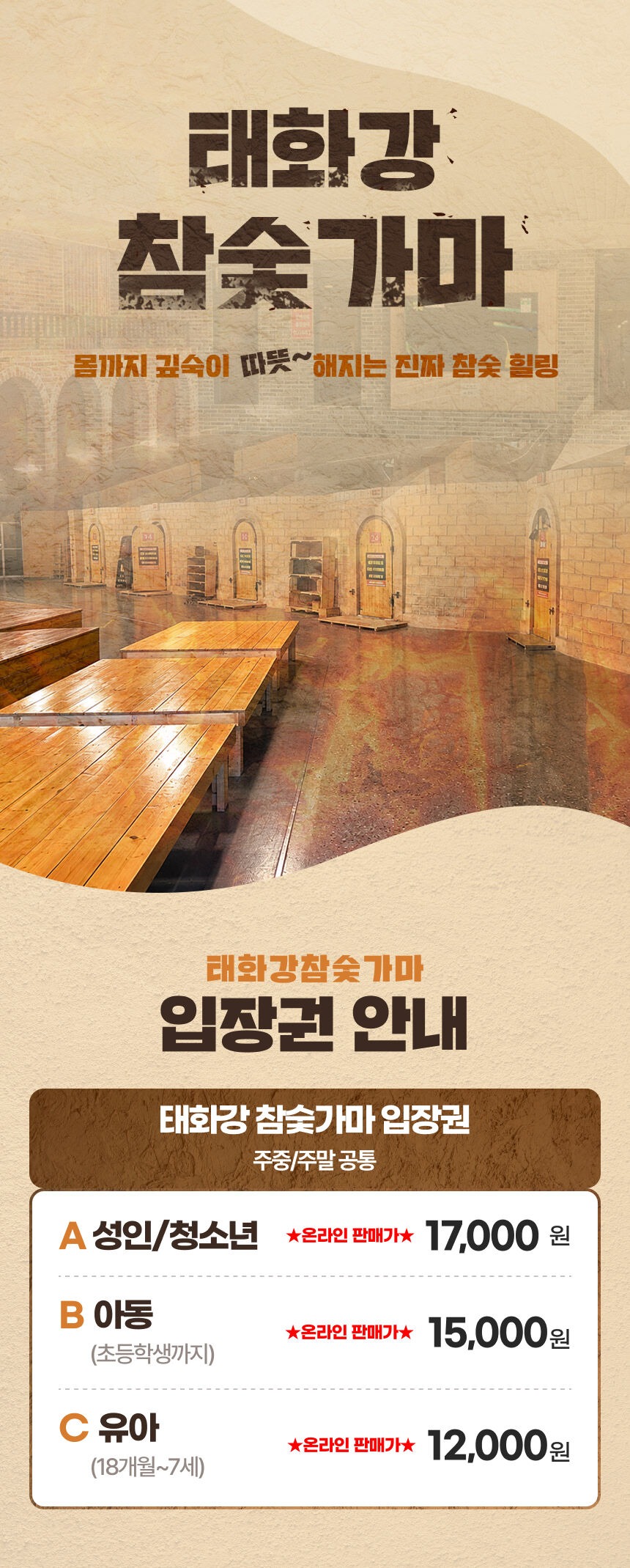 [울산] 찜질방 태화강참숯가마(울산 가볼만한곳~!) 상세 이미지 4
