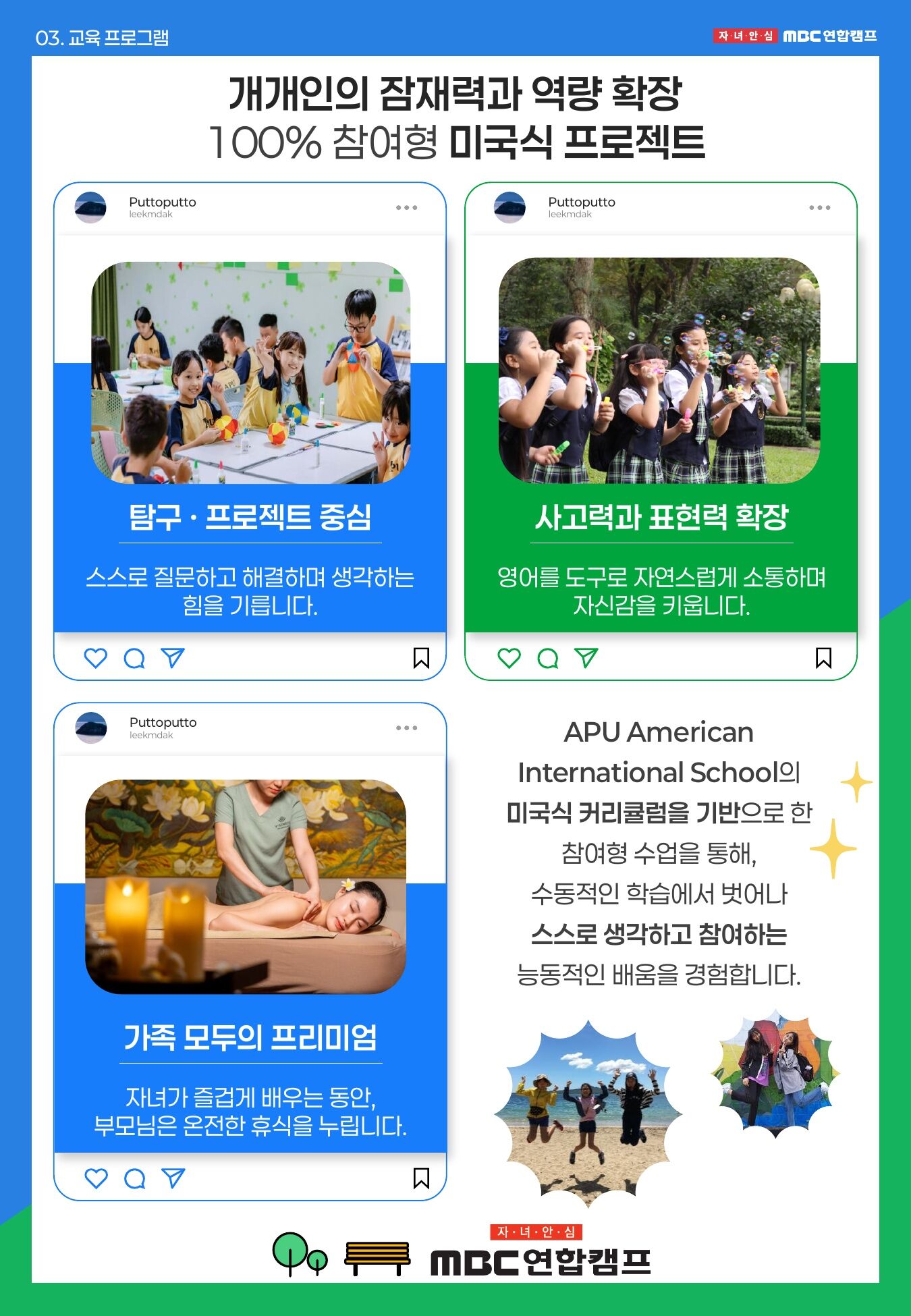 [다낭/영어캠프] 국제학교 영어수업과 5성급 리조트 휴양이 함께하는 가족캠프 상세 이미지 8