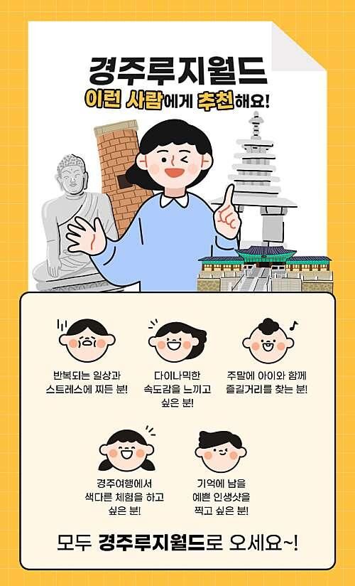 [경주] 보문호수 위 다이나믹한 즐거움! 경주 루지월드! 상세 이미지 9