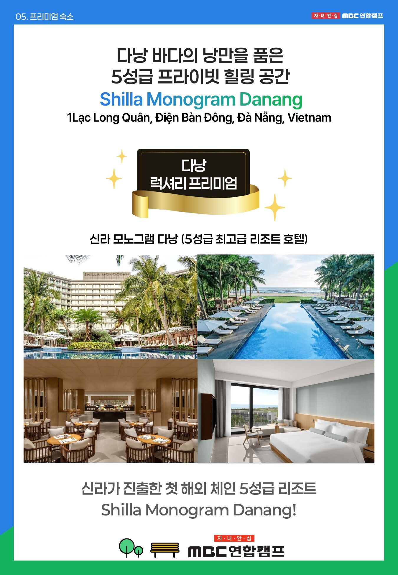 [다낭/영어캠프] 국제학교 영어수업과 5성급 리조트 휴양이 함께하는 가족캠프 상세 이미지 13