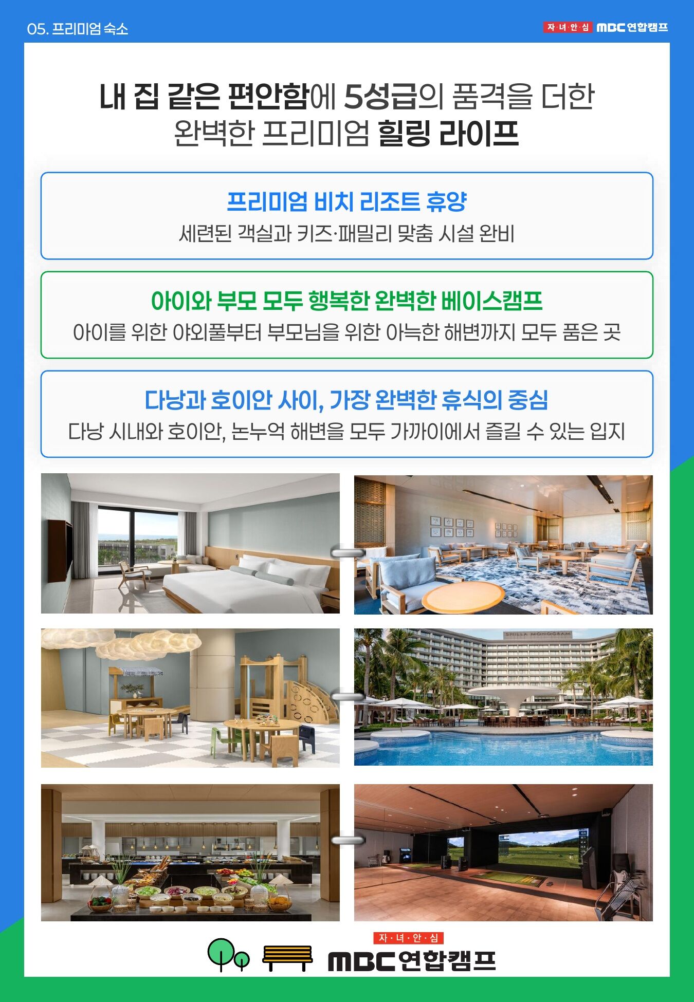 [다낭/영어캠프] 국제학교 영어수업과 5성급 리조트 휴양이 함께하는 가족캠프 상세 이미지 14