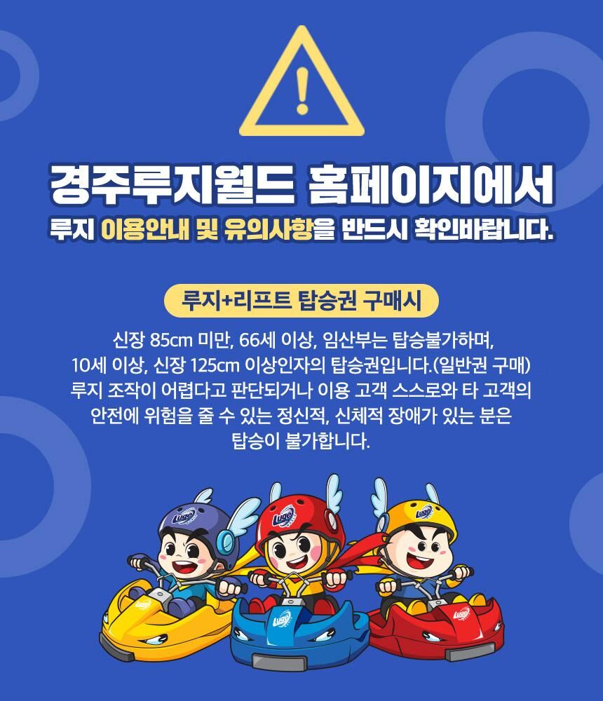 [경주] 보문호수 위 다이나믹한 즐거움! 경주 루지월드! 상세 이미지 4