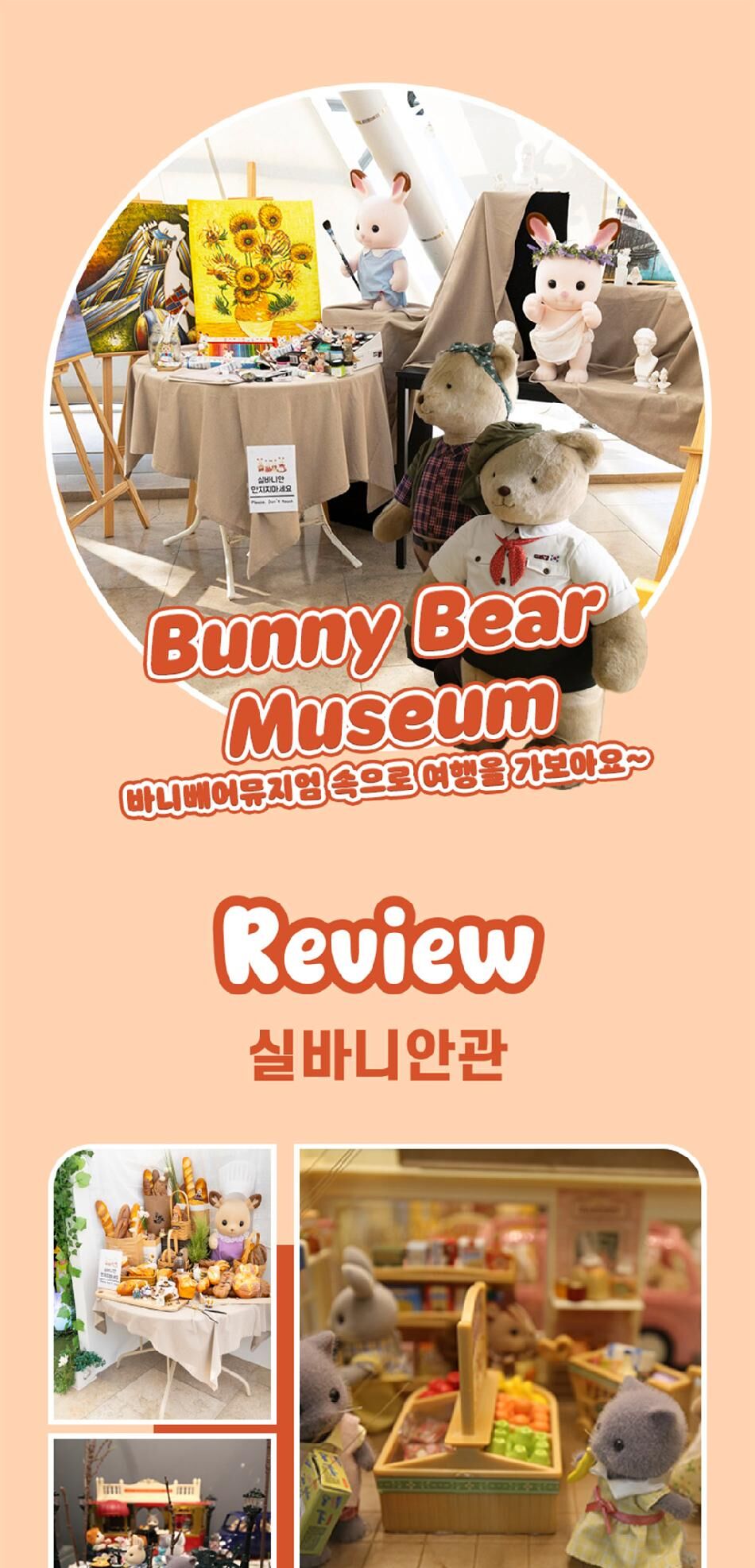 [경주] 경주여행은 여기로! 루지월드+바니베어뮤지엄 이용권! 상세 이미지 17