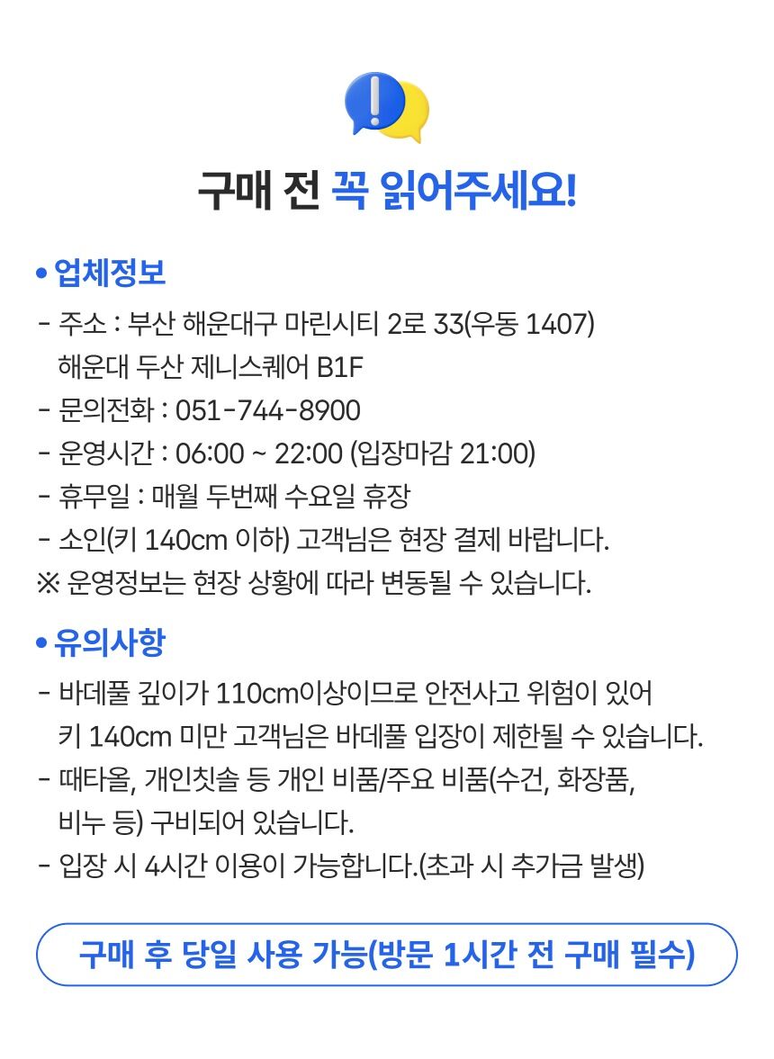 [부산] 해운대 스파마린 사우나 상세 이미지 2