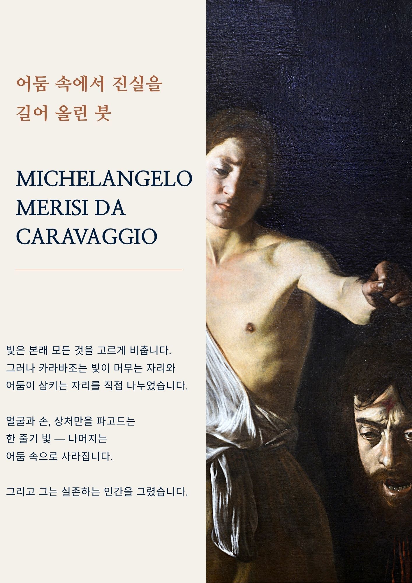 [한국어] 보르게제 미술관 프리미엄 투어 / 최대 6인 상세 이미지 4