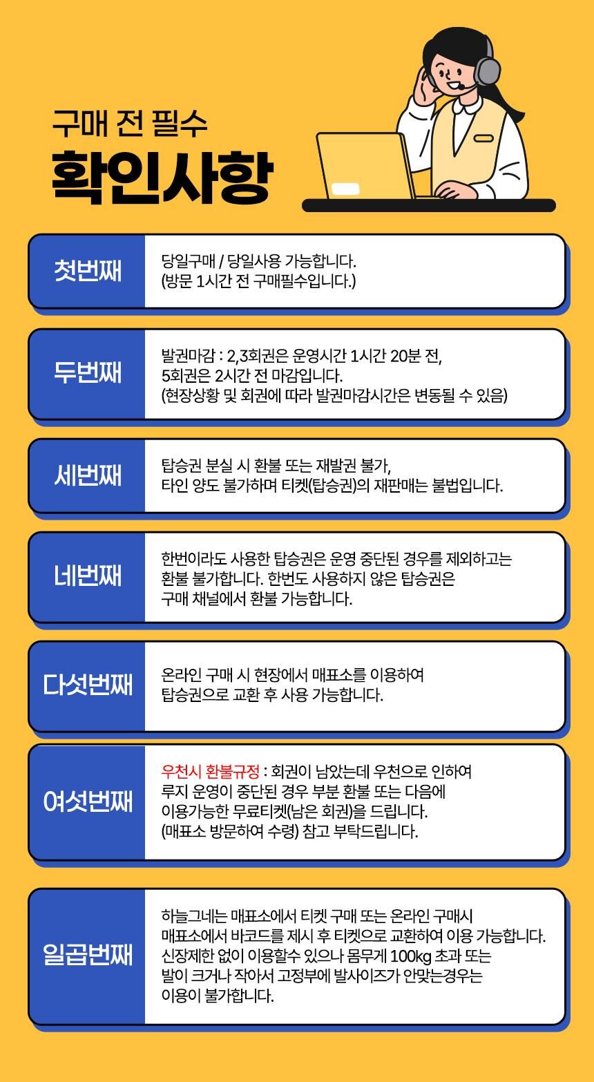[경주] 보문호수 위 다이나믹한 즐거움! 경주 루지월드! 상세 이미지 7