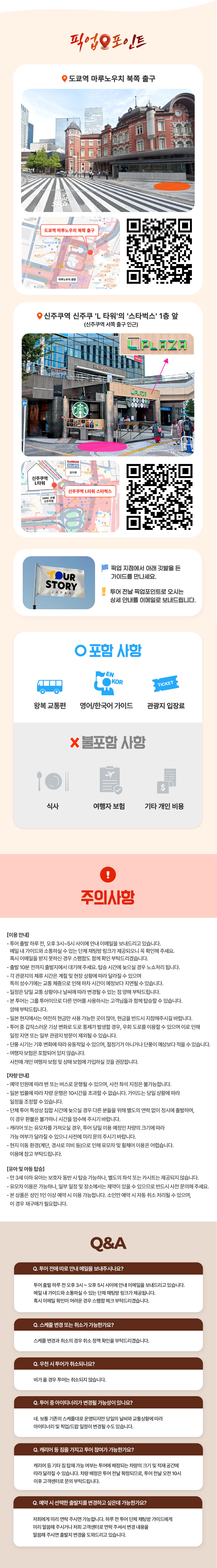 투어·티켓 상품 상세 이미지 6