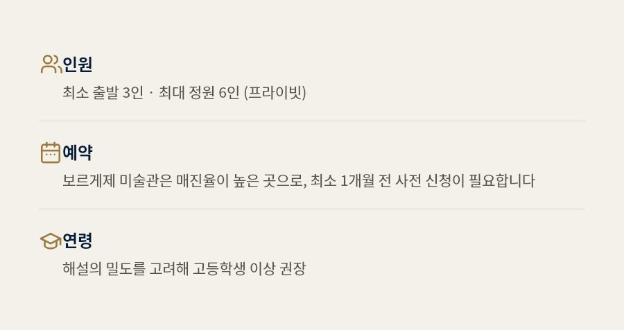 [한국어] 보르게제 미술관 프리미엄 투어 / 최대 6인 상세 이미지 7