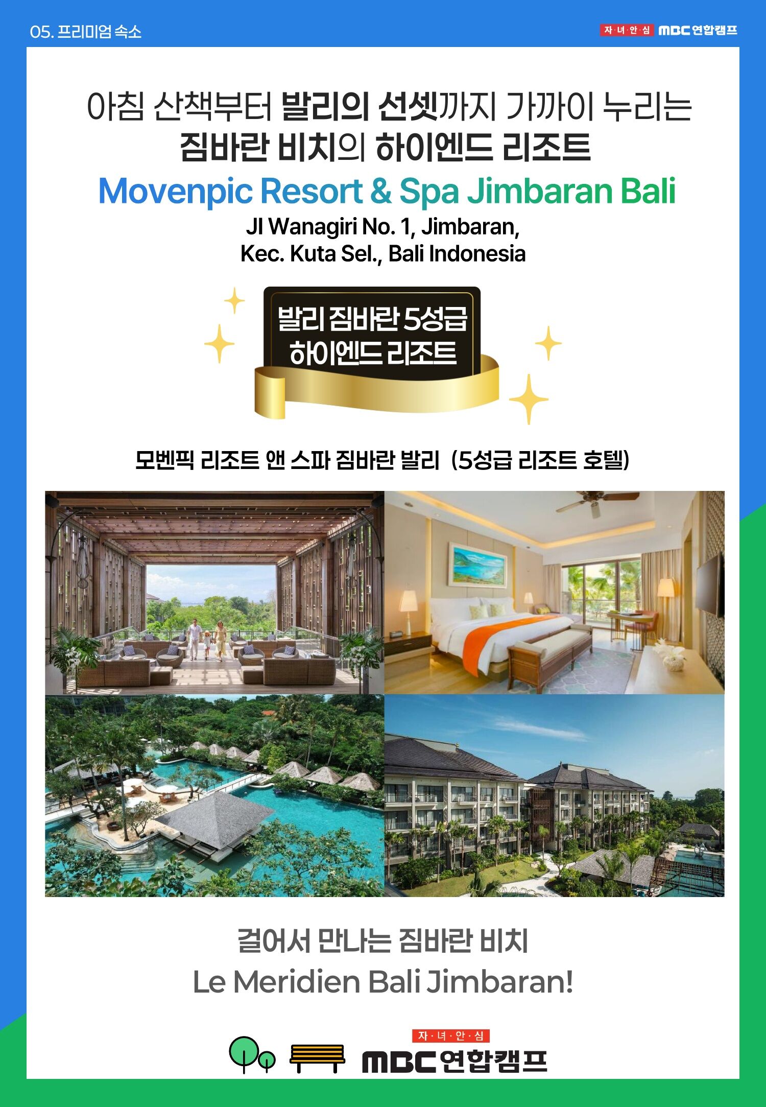 [발리/영어캠프] 국제학교 정규수업과 5성급 호텔 휴양을 함께 즐기는 발리 가족캠프 상세 이미지 18