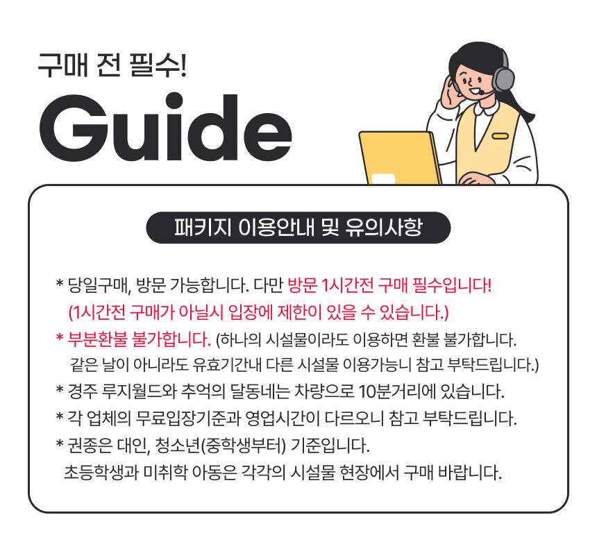 투어·티켓 상품 상세 이미지 4