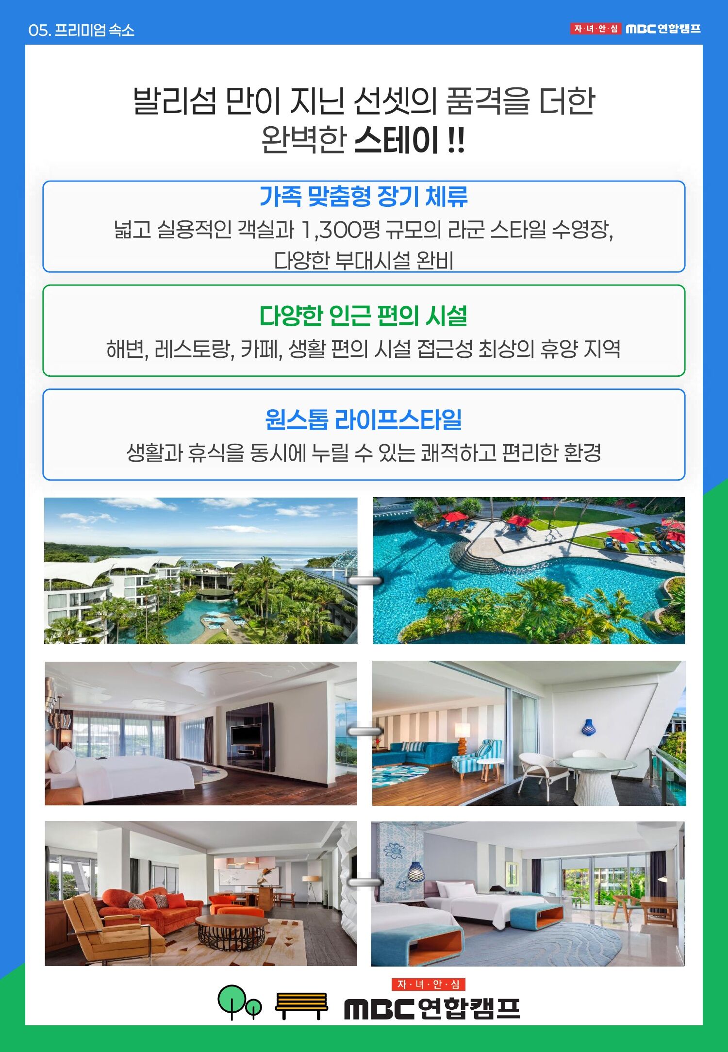 [발리/영어캠프] 국제학교 정규수업과 5성급 호텔 휴양을 함께 즐기는 발리 가족캠프 상세 이미지 14