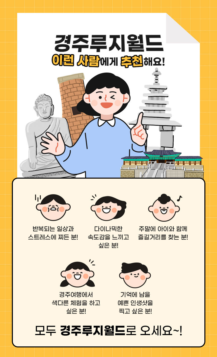 [경주] 루지월드+레이저 아레나 이용권 패키지 상세 이미지 10