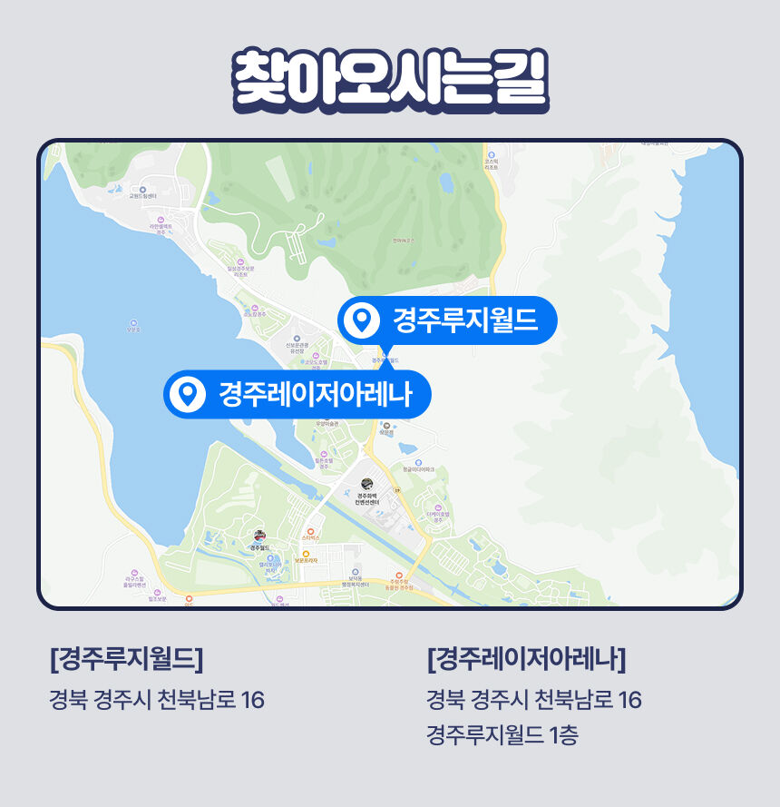[경주] 루지월드+레이저 아레나 이용권 패키지 상세 이미지 14