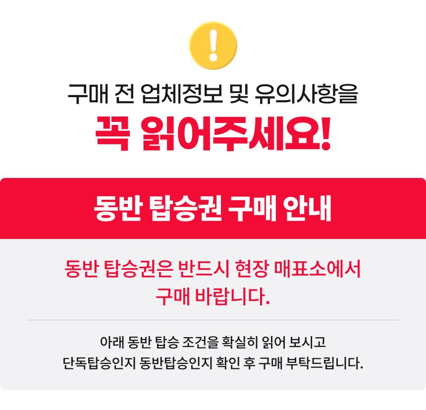 [경주] 경주가볼만한곳 베스트 루지월드+엑스포대공원 이용권 상세 이미지 4