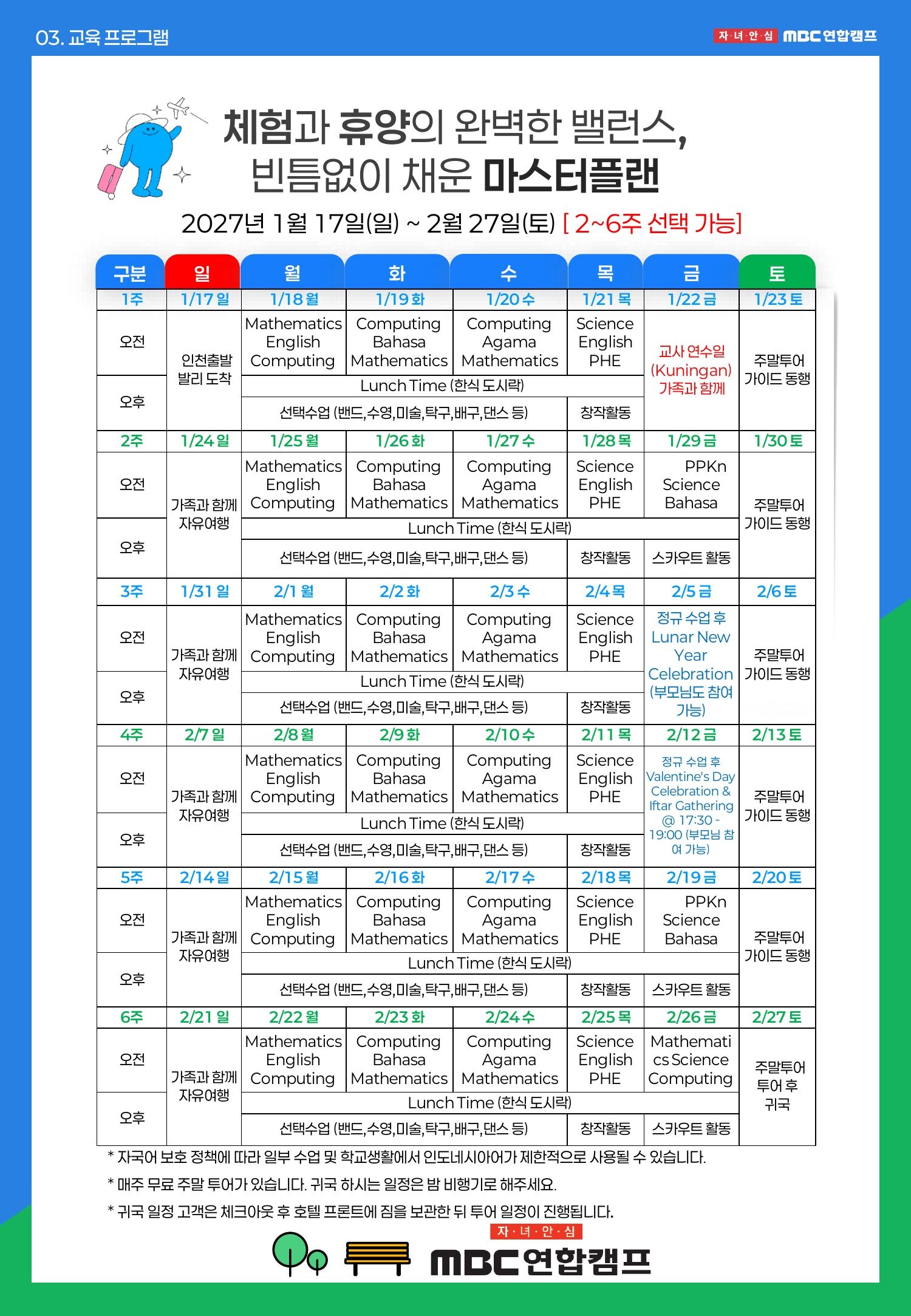 [발리/영어캠프] 국제학교 정규수업과 5성급 호텔 휴양을 함께 즐기는 발리 가족캠프 상세 이미지 9