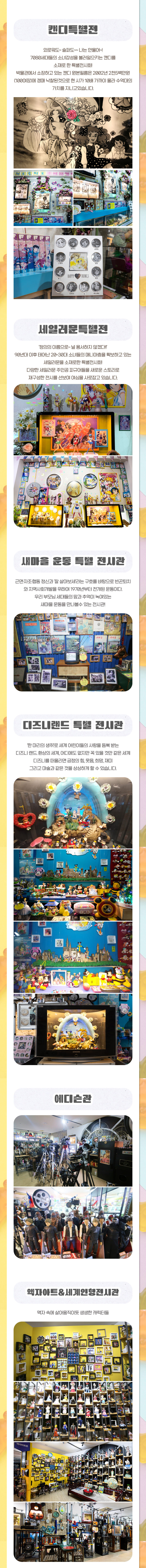 [경주] 경주가볼만한곳 루지월드+키덜트뮤지엄 이용권 상세 이미지 9
