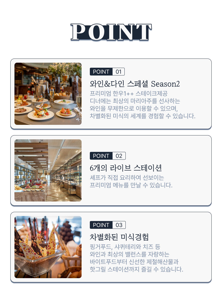 [제주] 제주신화월드 스카이온파이브다이닝 상세 이미지 9