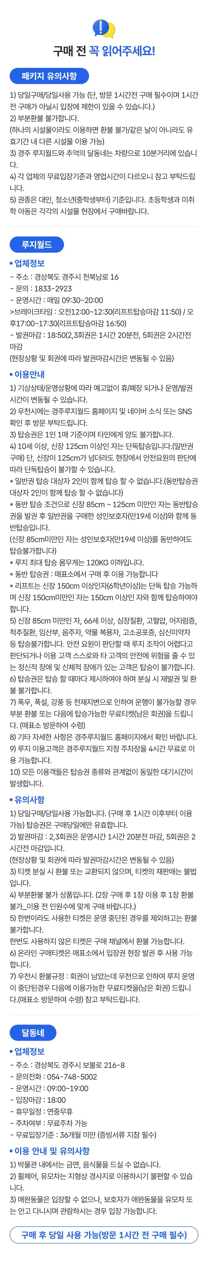 투어·티켓 상품 상세 이미지 11