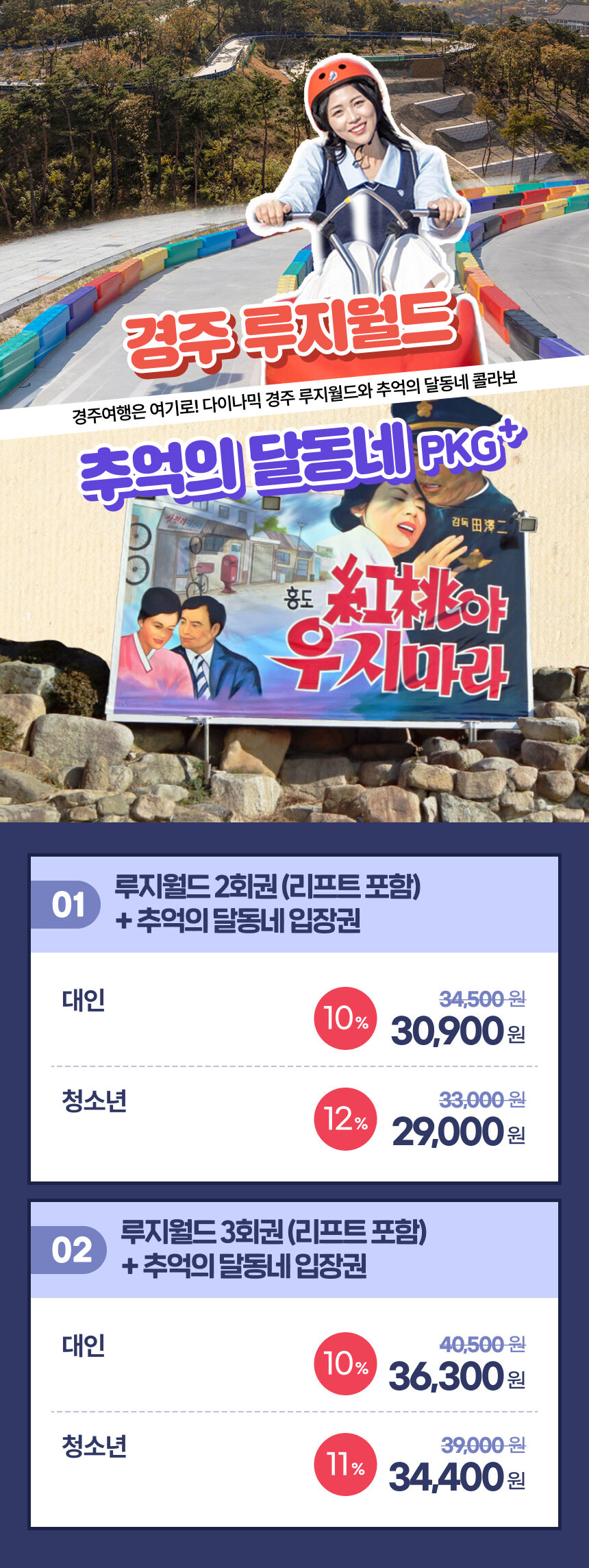 투어·티켓 상품 상세 이미지 3