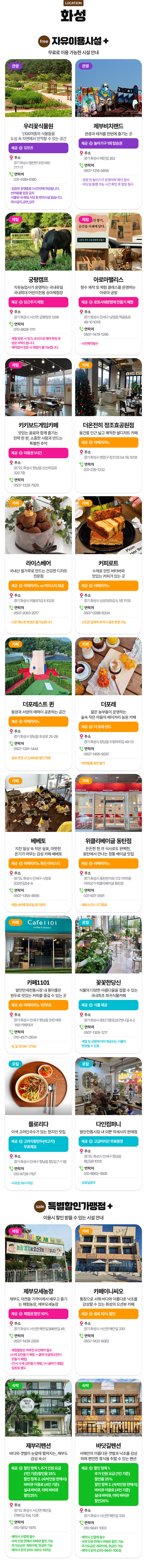 [화성투어패스] 화성투어패스 상세 이미지 4