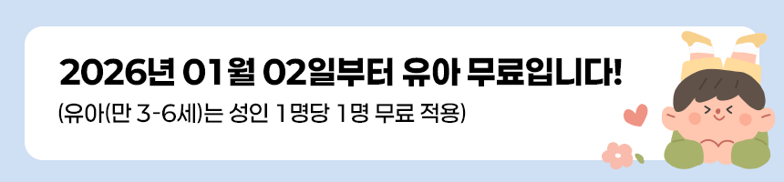 [제주] 제주신화월드 스카이온파이브다이닝 상세 이미지 3