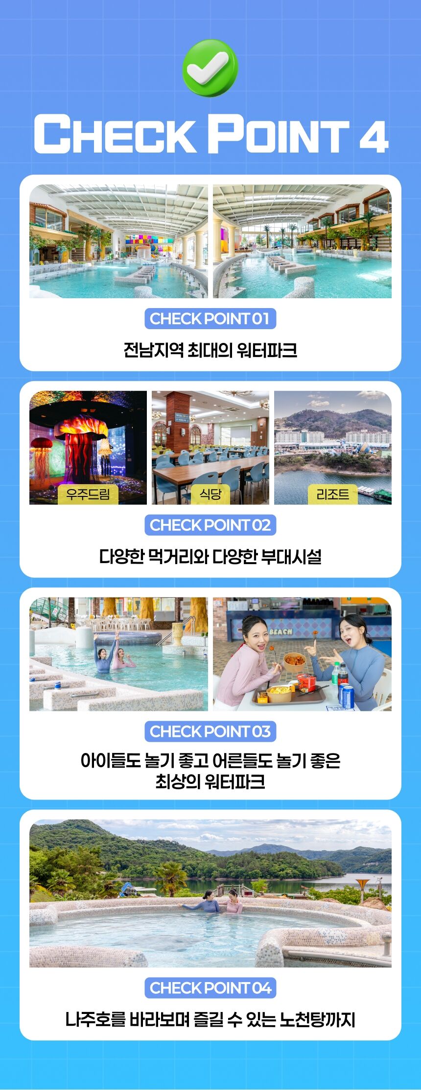 [전남 워터파크]나주 중흥 골드스파 워터락 9월 이용권  상세 이미지 7