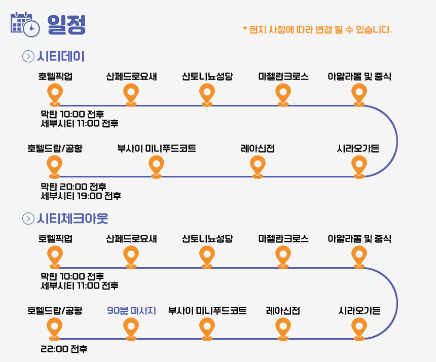 [세부] 시티 체크아웃 데이 일일 투어 (시라오가든 레아신전 산토니뇨 공항샌딩) 상세 이미지 5