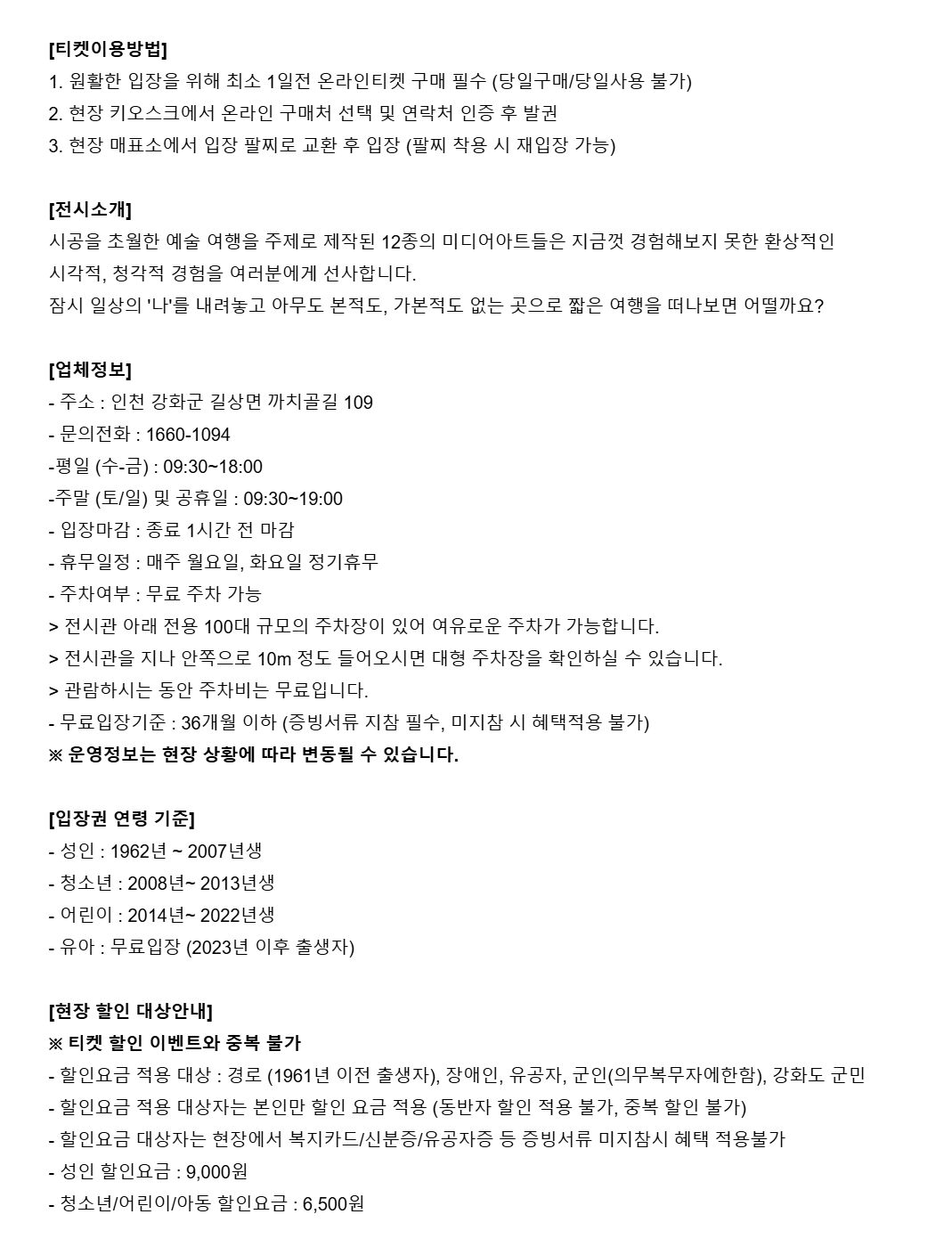 투어·티켓 상품 상세 이미지 4