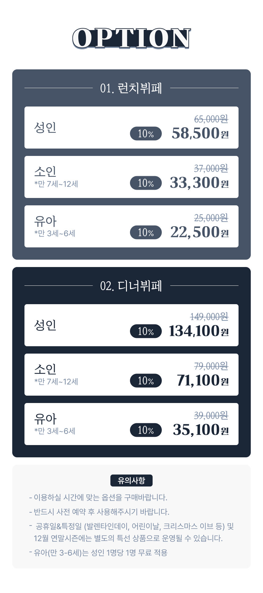 [제주] 제주신화월드 스카이온파이브다이닝 상세 이미지 6