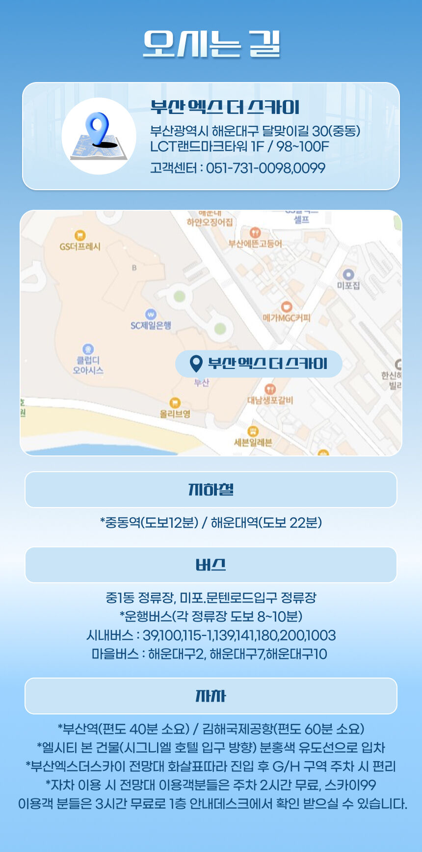 [부산] 엑스더스카이 K-한복 패키지 상세 이미지 9