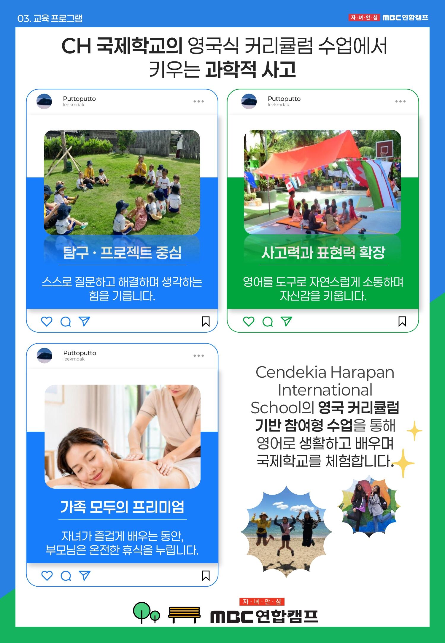 [발리/영어캠프] 국제학교 정규수업과 5성급 호텔 휴양을 함께 즐기는 발리 가족캠프 상세 이미지 8