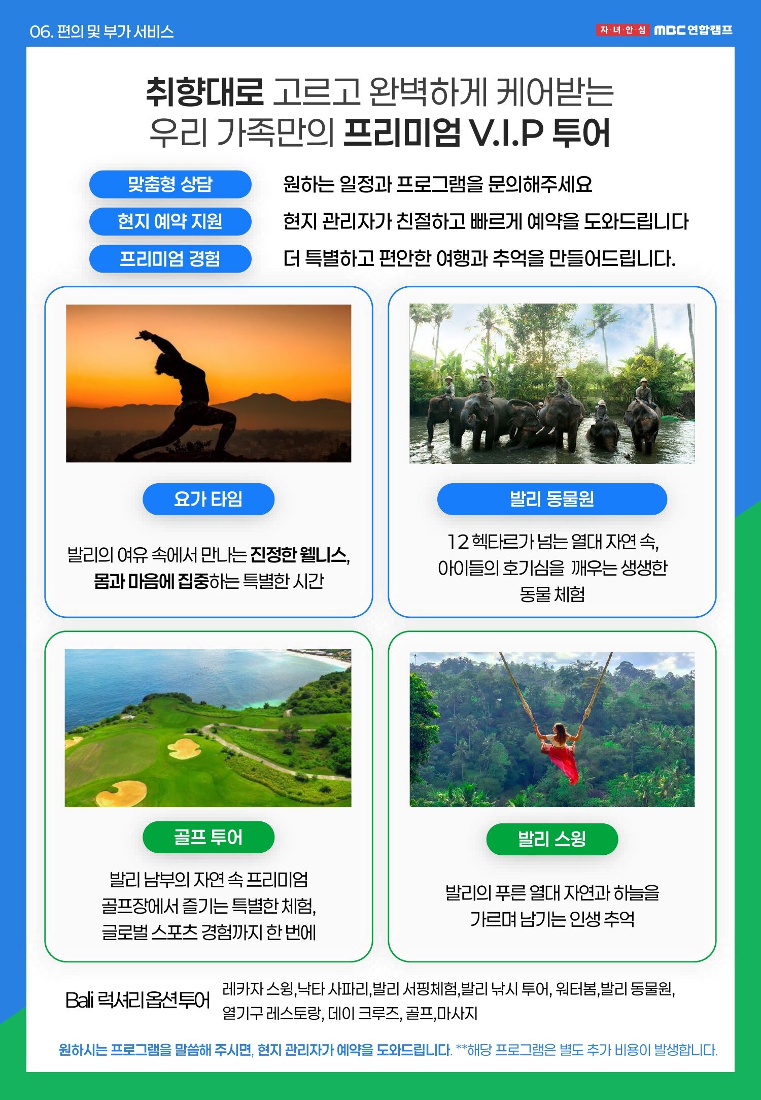 [발리/영어캠프] 국제학교 정규수업과 5성급 호텔 휴양을 함께 즐기는 발리 가족캠프 상세 이미지 21