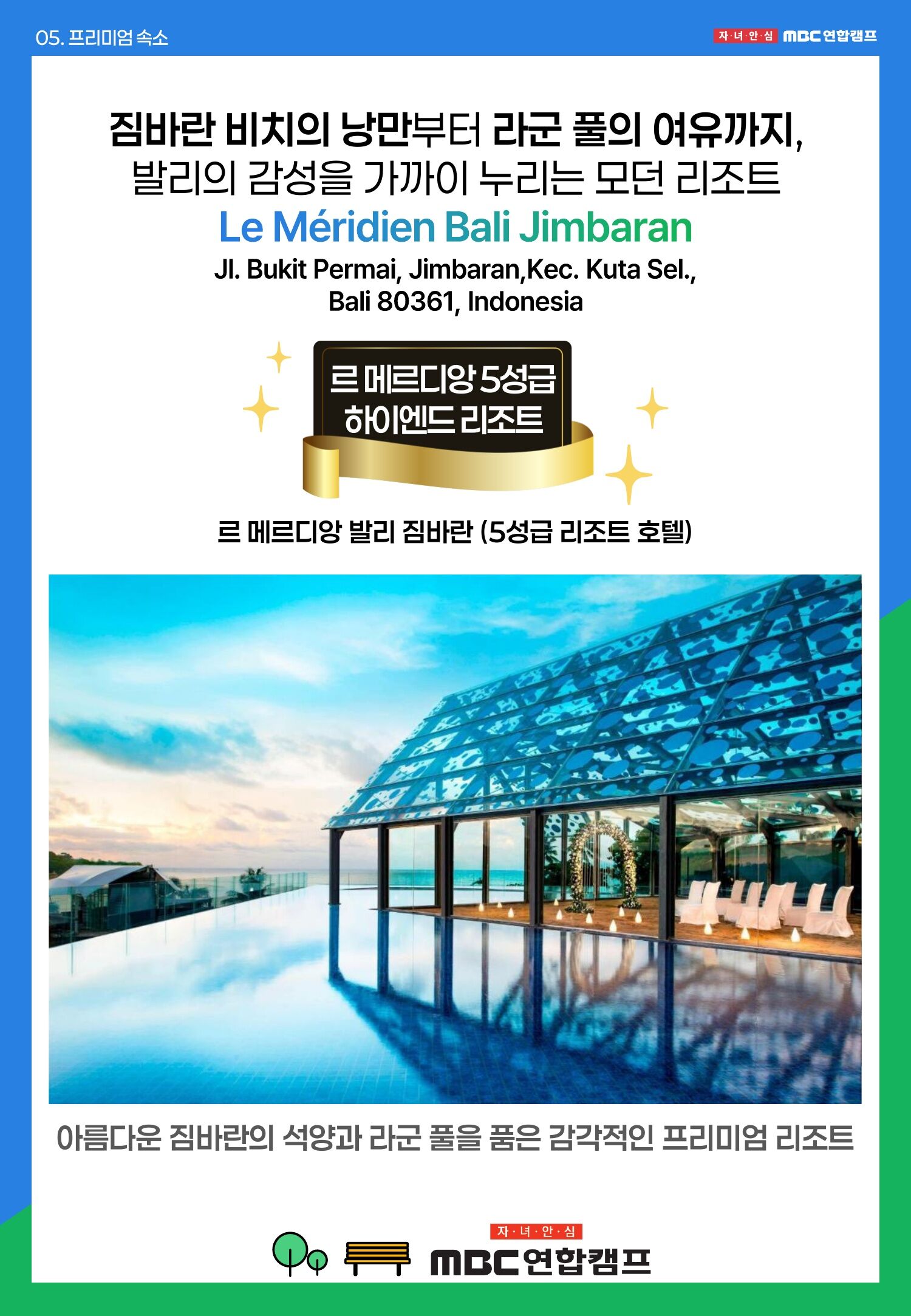 [발리/영어캠프] 국제학교 정규수업과 5성급 호텔 휴양을 함께 즐기는 발리 가족캠프 상세 이미지 19