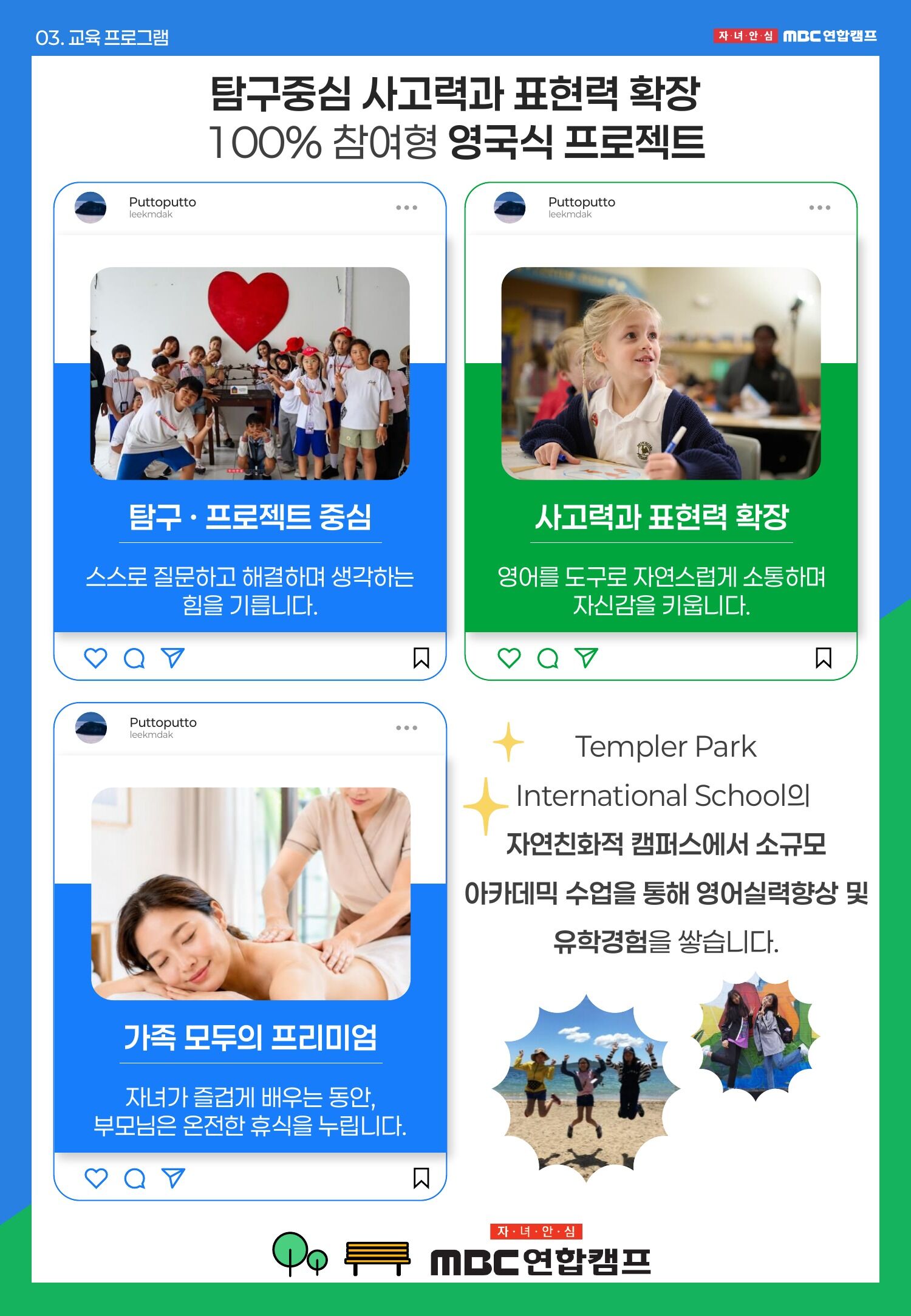 [쿠알라룸푸르/영어캠프] 영국 학제국제학교 참여형 수업, 부모와 함께하는 프리미엄 가족캠프 상세 이미지 8