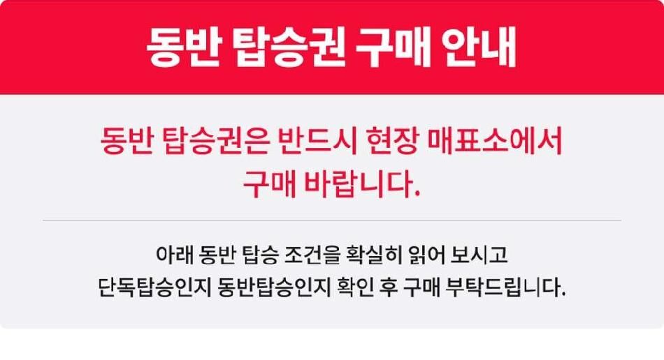 [경주] 경주루지월드+코오롱호텔 타임애프터타임 전시회 패키지 상세 이미지 3