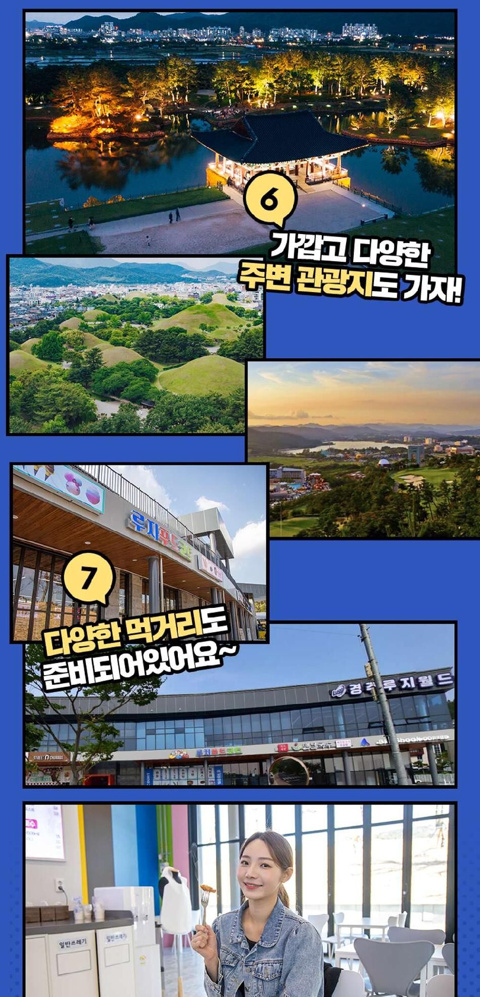 [경주] 경주루지월드+코오롱호텔 타임애프터타임 전시회 패키지 상세 이미지 12