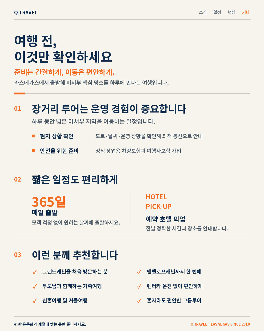 [그랜드캐년 당일투어 매일출발] 무료야경+로어앤텔로프+홀스슈+인생샷/15년 1.5만회 진행 상세 이미지 5