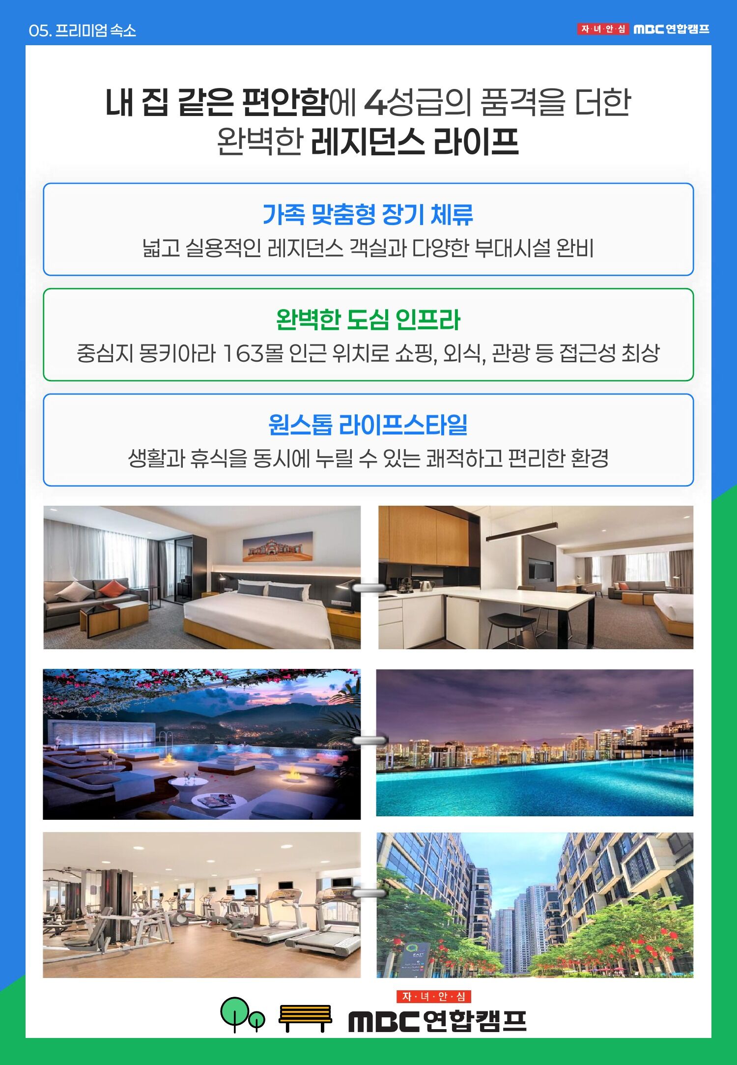 [쿠알라룸푸르/영어캠프] 영국 학제국제학교 참여형 수업, 부모와 함께하는 프리미엄 가족캠프 상세 이미지 14