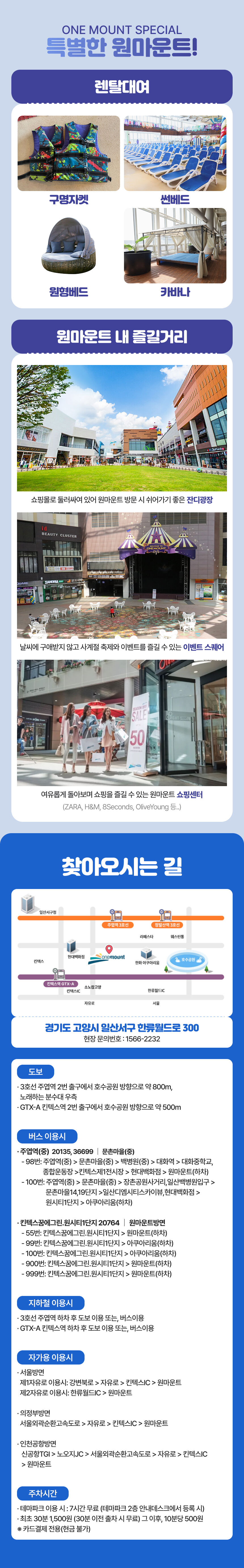 [추석맞이특가] 원마운트 워터파크 이용권 상세 이미지 8